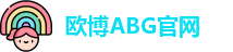 欧博ABG官网